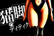 レア様の猫脚ディティクティヴ vol,3