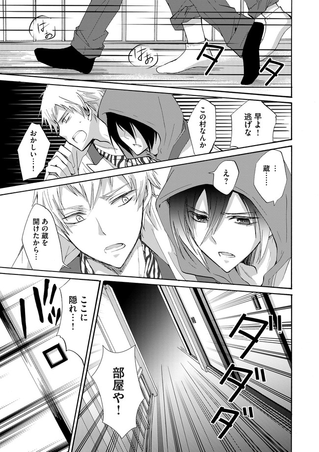 ダウンロード済み 人形 峠 漫画 ネタバレ 100 イラスト ダウンロード