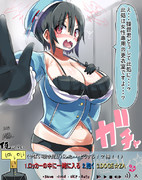 艦これ学園高雄っぱ部