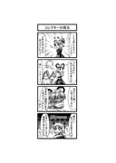 東方４コマ「はぶ・あ・ぶれいく東方」696