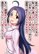 アイマスおねだり部 あずさ