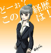リクルートスーツ ニコニコ静画 イラスト