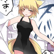 まるでexボスのようだ ニコニコ静画 イラスト