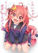 ぺたんこうーちゃん