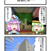 マインクラフトあるある ニコニコ静画 イラスト