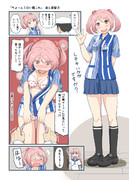 1ページ漫画 『ちょっとエロい艦これ』 漣と提督③