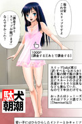 朝潮ちゃんにスリップ着て欲しい人生だった
