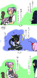今日から珍獣府ｰ71