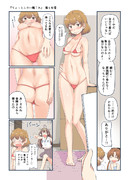 1ページ漫画 『ちょっとエロい艦これ』 朧と秋雲