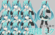 初音ミク立ち絵