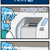 スタイリッシュスキマ送り ニコニコ静画 イラスト