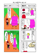 諏訪子、４コマその２