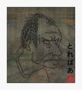 【銃弾アート】Part.57 浮世絵風トレバーフィリップス 【GTA5】