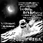 【艦これ】その日は月が明るかった【飛龍】