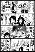 【艦これ】駆逐艦の第二の人生【睦月型】