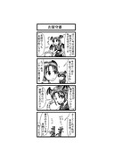 東方４コマ「はぶ・あ・ぶれいく東方」703