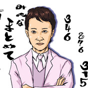 Smap ニコニコ静画 イラスト