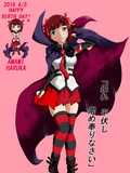 天海春香！