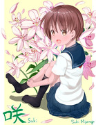 「私、がんばる」