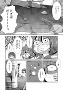 流された第六駆逐隊マンガその１１