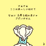 バッグクロージャー ニコニコ静画 イラスト