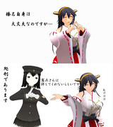 「私は許そう」「だがこいつは許すかな！」