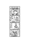 東方４コマ「はぶ・あ・ぶれいく東方」706