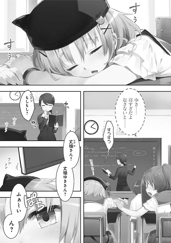 50 がっこうぐらし 最新話 原作 イラストをダウンロード