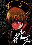 やさしい微笑み純狐さん