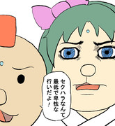 ぺろみちゃん目怖っ！！