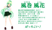 【ＭＭＤオリキャラ紹介】風巻風花【＃１４５】