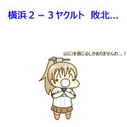 4月8日 ヤクルト戦