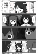 白神鎮守府の通常運転 3