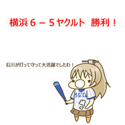 4月10日 ヤクルト戦