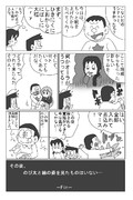 ジャイアンシチュー ニコニコ静画 イラスト