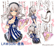 ローソン鹿島さん