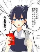 身も蓋もない 物理 ニコニコ静画 イラスト