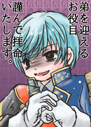 うちのいち兄が意気揚々と大阪城へ向かうようです