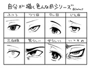 目 ニコニコ静画 イラスト