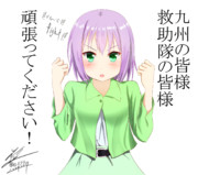 応援イラスト