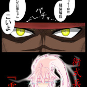 アルベール カモミール ニコニコ静画 イラスト