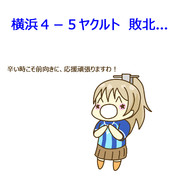 4月17日 ヤクルト戦