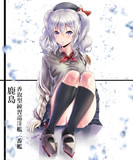 【艦これ】お座り鹿島さん