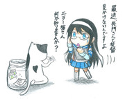 大淀とエラー猫