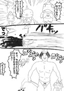 肉おじゃ漫画