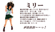 【ＭＭＤオリキャラ紹介】ミリー【＃１５５】