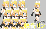 鏡音リン立ち絵