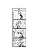 東方４コマ「はぶ・あ・ぶれいく東方」720
