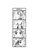 東方４コマ「はぶ・あ・ぶれいく東方」721