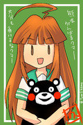 熊本がんばるクマー